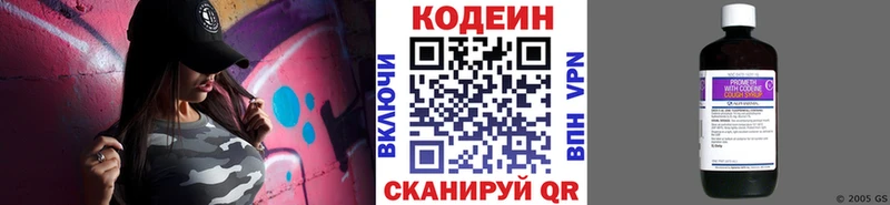 Кодеин напиток Lean (лин)  купить  цена  Балахна 