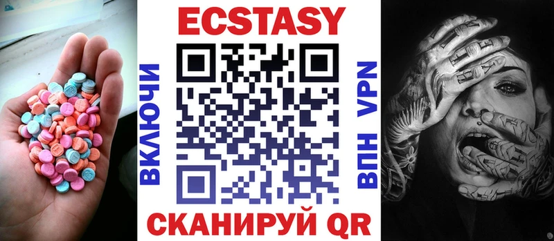 ЭКСТАЗИ круглые Балахна
