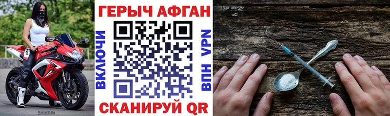Героин афганец  Балахна 