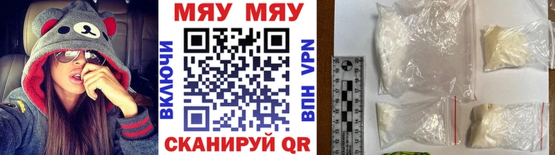 Меф мука Балахна