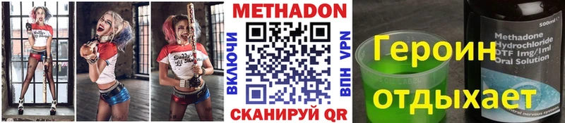 Метадон кристалл  купить наркотик  Балахна 