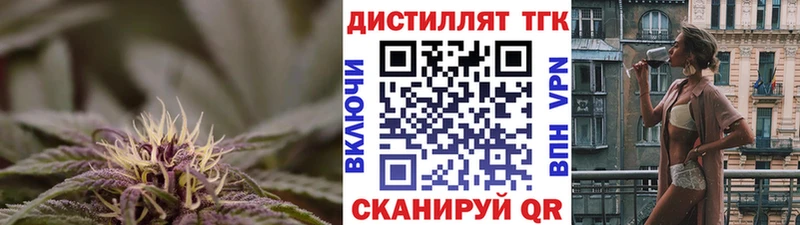 Дистиллят ТГК вейп Балахна